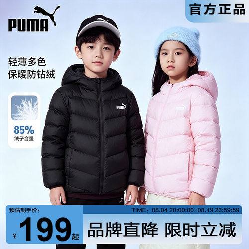 PUMA彪马排骨羽绒服新款秋冬外套