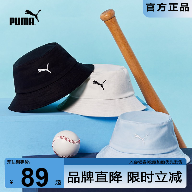 PUMA彪马儿童帽子遮掩渔夫帽薄款图片