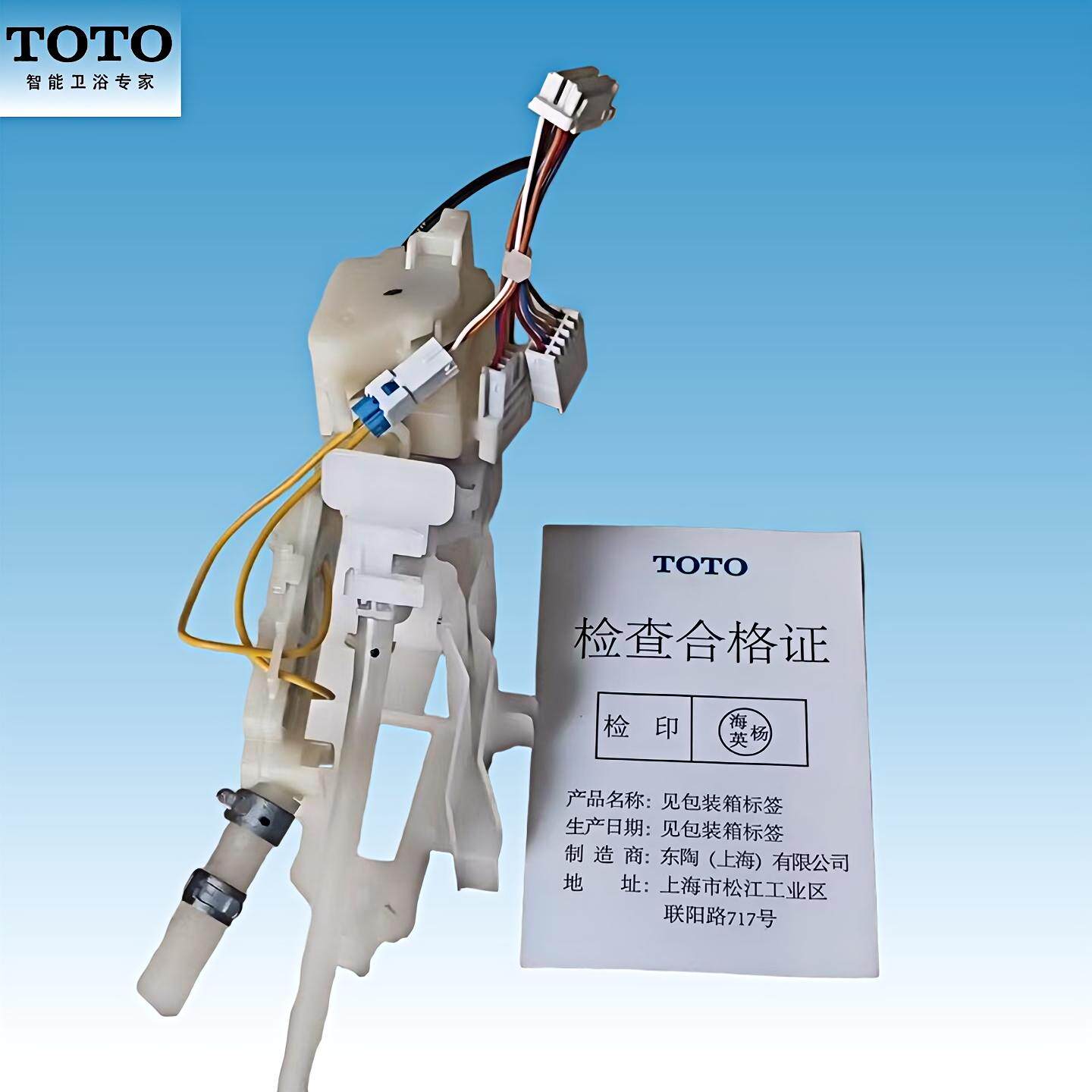 TOTO原装正品多功能单元应用TCF8132/8122/8102/8102/8332等8系列