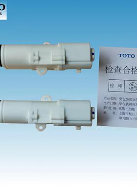 TOTO原装正品TCF9575 9614 8624 9603 7G7M7H7A7F7B电动开闭基尼