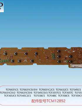 TOTO智能马桶盖操作基板