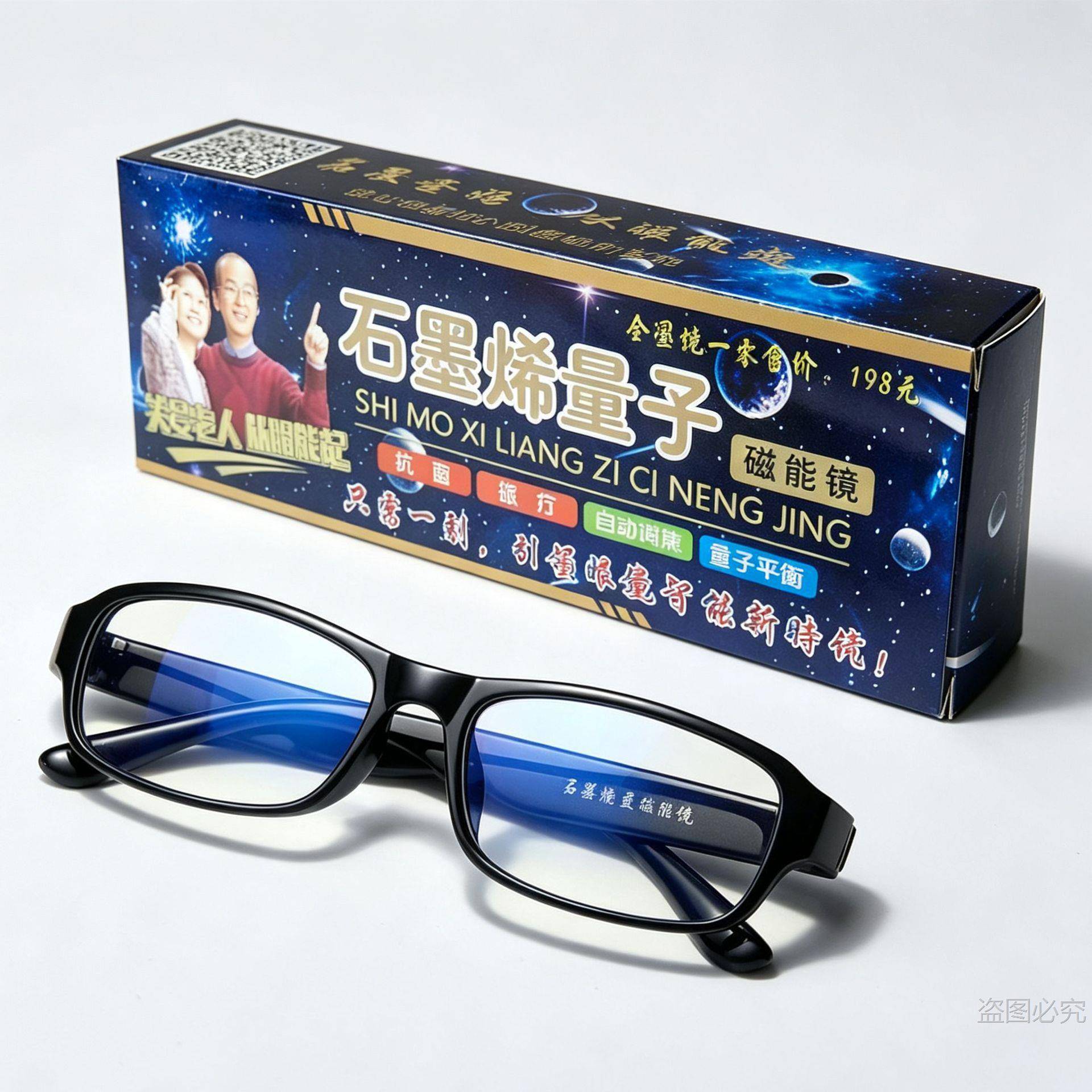跑江湖地摊新产品智能自动对焦老花眼镜会销礼品倒插带货爆款
