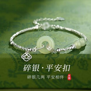 S925银碎银子和田玉平安扣手链女生轻奢小众新中式手镯女款礼物