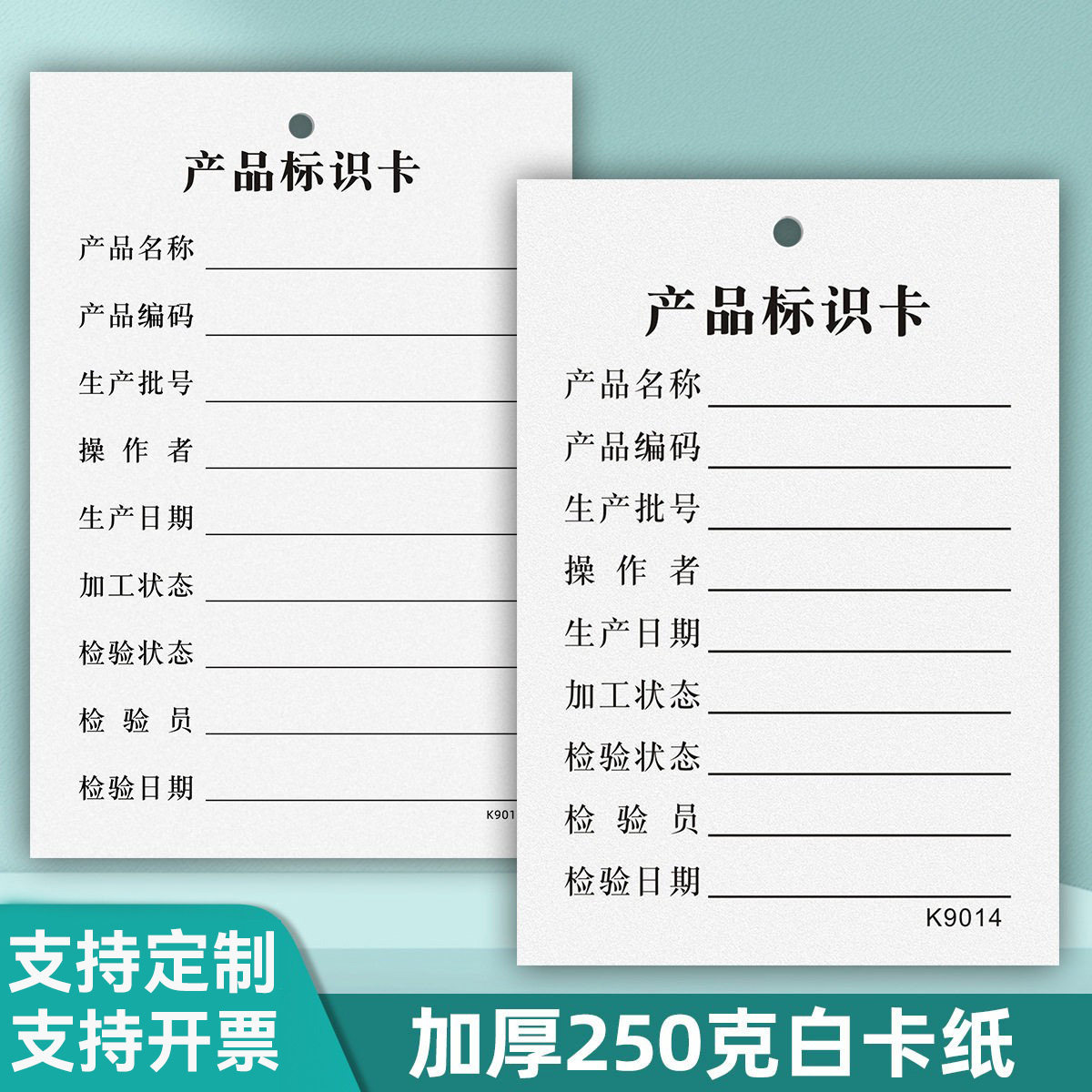 产品标识卡五金配件分类标签卡工业产品信息备注登记标示卡可定制