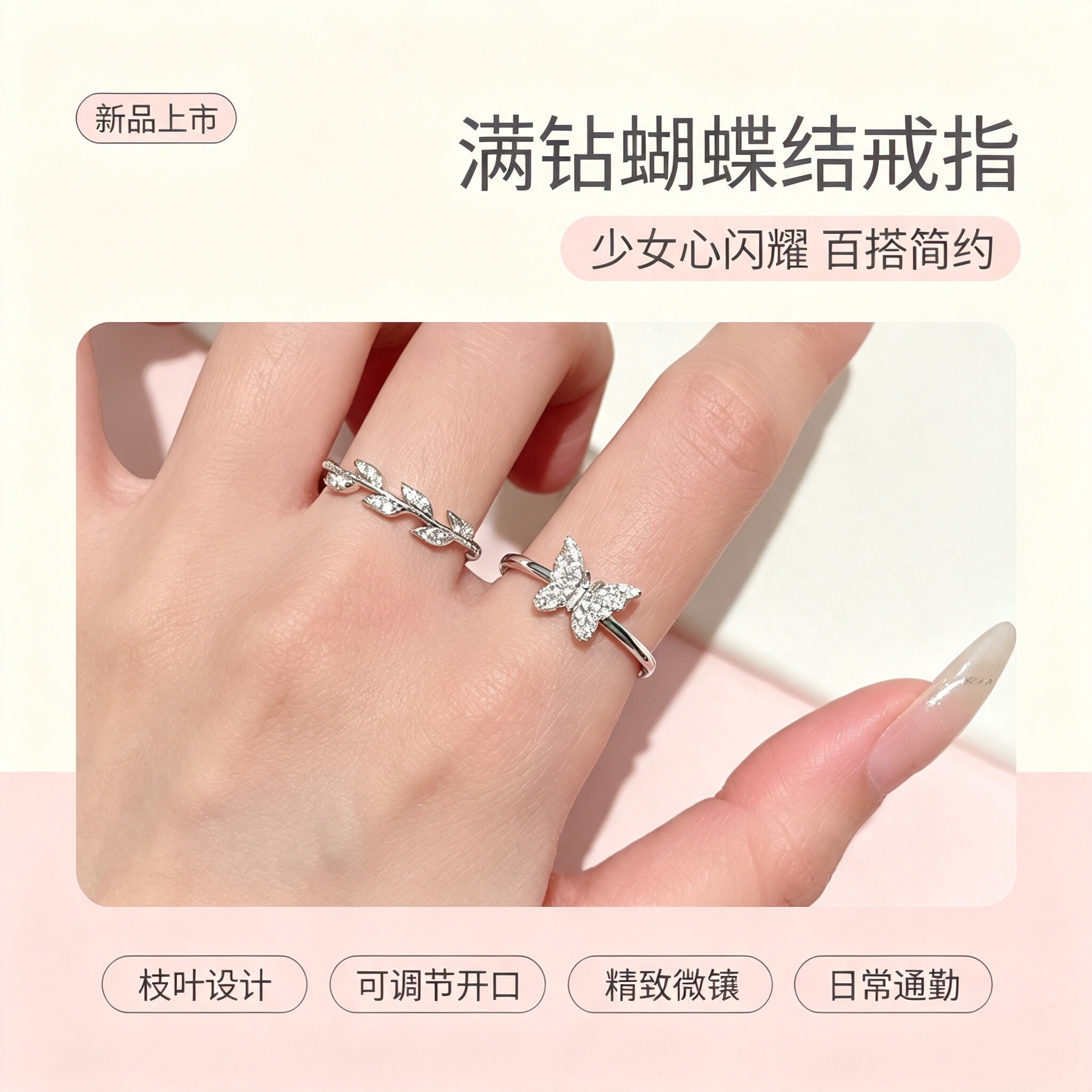 ins风满钻蝴蝶开口戒指女百搭