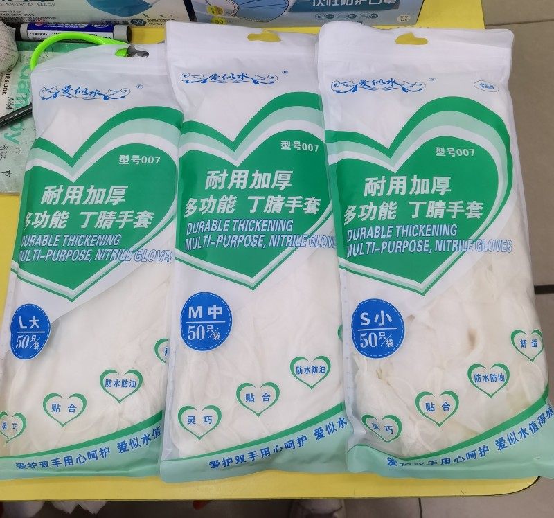 爱似水丁腈一次性手套耐用型多功能清洁手套防水防油 50只装 包邮