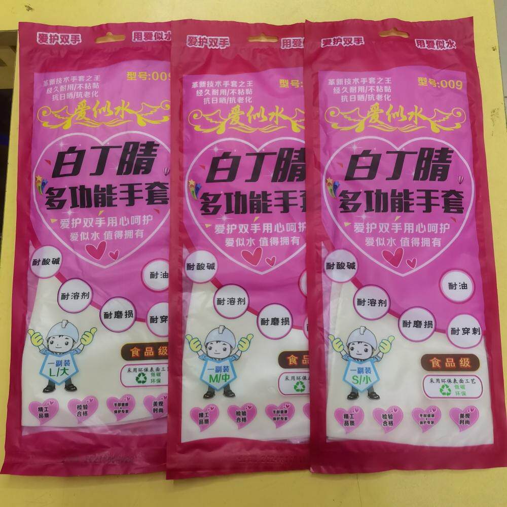 批发10双装爱似水白丁晴多功能手套加厚耐磨耐油食品级耐用防滑