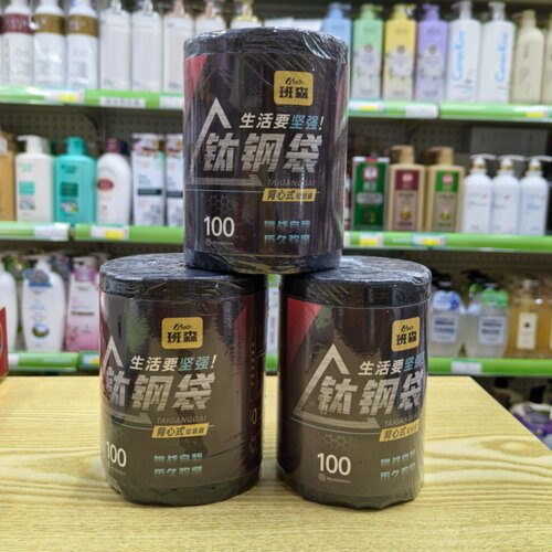 BS7094班森钛钢垃圾袋背心式加厚手提式垃圾袋家用商用办公室