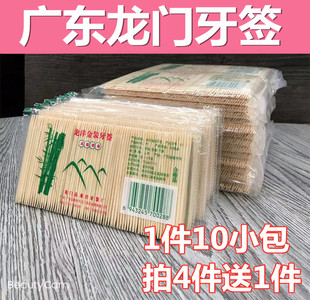 10包装包邮广东龙门牙签龙沣精装精细双头牙刷高温消毒天然竹签
