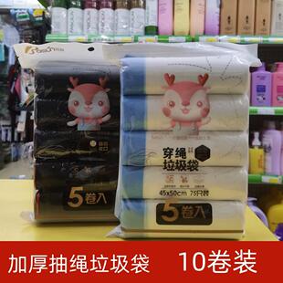 班森抽绳垃圾袋家用手提式加厚厨房卫生间自动收口抽绳式家庭通用