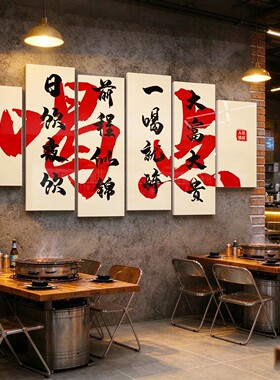 烧烤串火锅店装饰品墙贴餐厅小馆饭店工业风场景氛围布置创意贴画