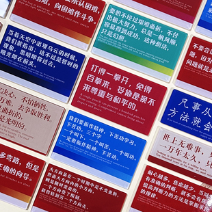 毛选经典语录磁吸贴冰箱贴亚克力爱国精神文学名人名言创意个性