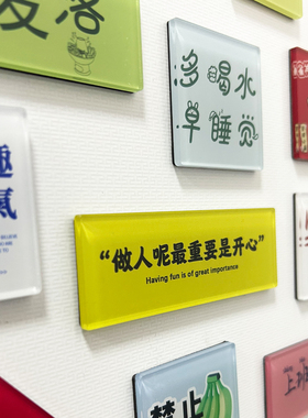 创意可爱励志字牌冰箱贴磁性贴亚克力磁吸个性祝福语磁贴家居装饰