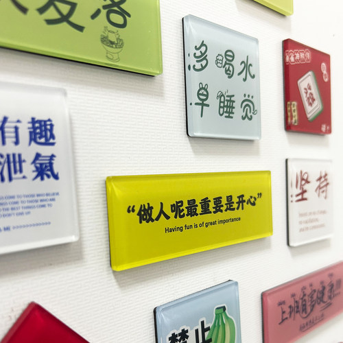 创意可爱励志字牌冰箱贴