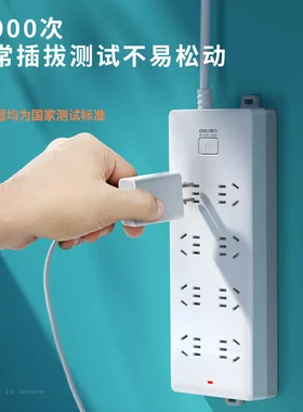 经销商下单得力18263拖线板5米插座8孔插线板电源转换器拖线板插