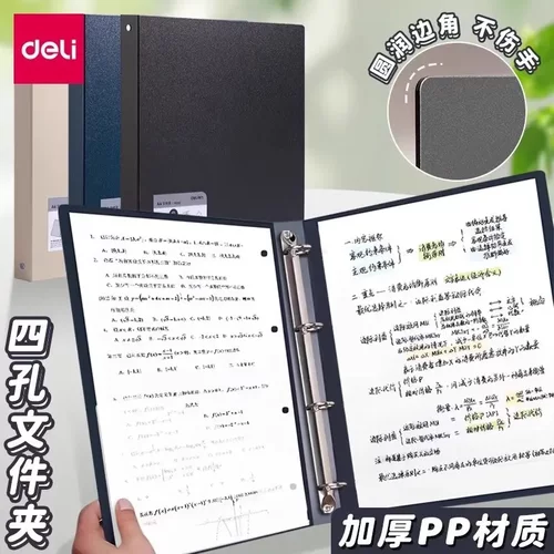 得力PE132四孔打孔活页夹文件夹A4资料册收纳透明插页袋大容量PP
