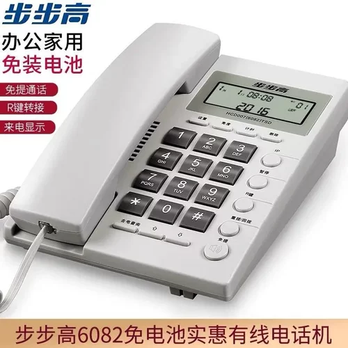 步步高HCD007(6082)TSD有线固定电话机座机家用办公酒店固话可挂