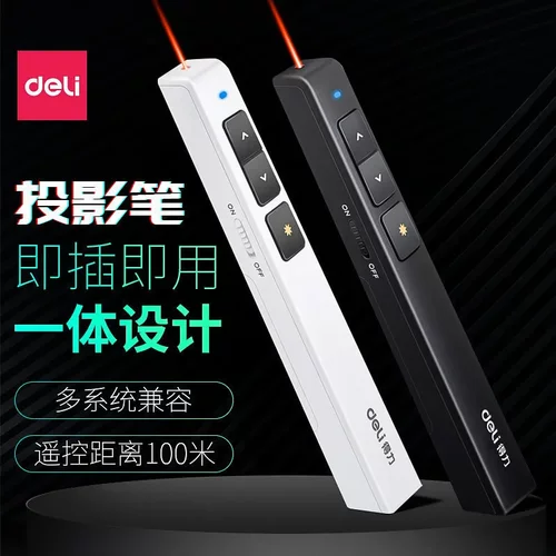 得力2802翻页笔ppt遥控笔激光投影笔电子教鞭usb多媒体教学讲课