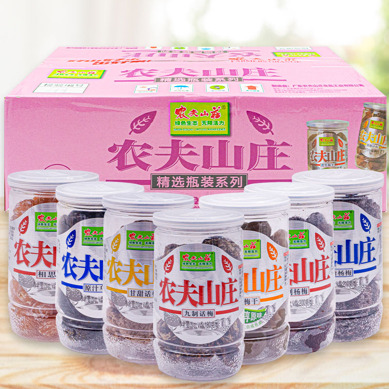 农夫山庄罐装九制话梅乌梅杨梅类制品陈皮干孕妇零食酸甜果干凉果