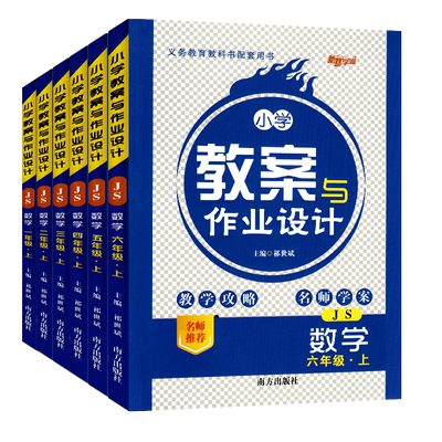 新版小学作业设计一二三四五