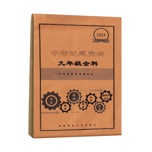 2026版乐学启航湖南名校中考适应卷地理语文数学英语物理化学新中考预测卷名校中考模拟卷初中学业水平会考模拟卷中考适应性试卷