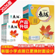 小学课堂同步训练预习教材解读全解课本讲解辅导资料教 荣德基点拨四五六年级下册语文课堂笔记部编版 人教版 2026春新版