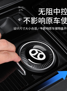 北汽新能源EU5pius汽车内饰EU7改装EX3专用陶瓷胆带灯 车载烟灰缸