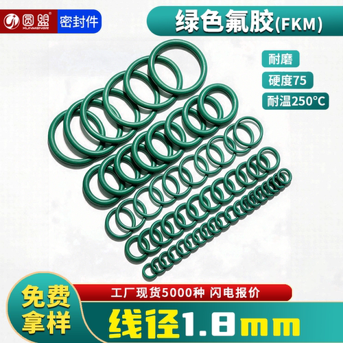 氟橡胶内径防油高压密封圈