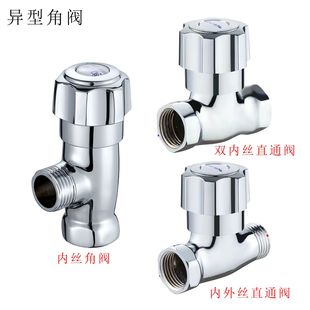 管 異型角閥內絲直通閥開關水閥全銅角閥止水閥門熱水器冷熱明裝