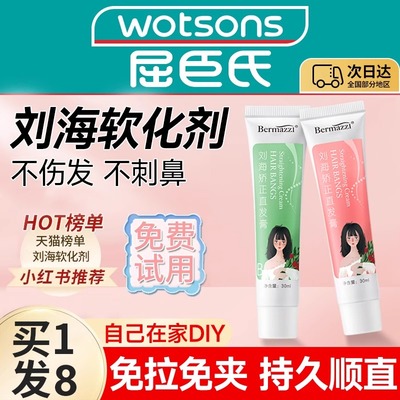 刘海矫正软化剂头发直发膏胎毛
