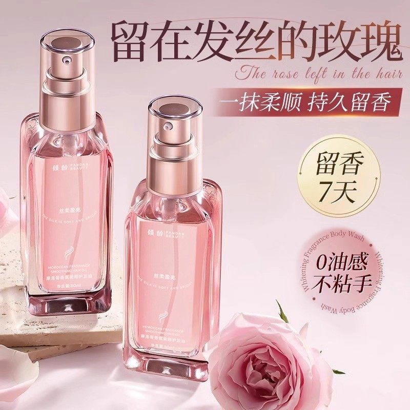 摩洛哥护发精油女防毛躁柔顺持久留香喷雾头发正品玫瑰香水理发店