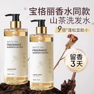 白茶香氛洗发水控油蓬松去屑洗头膏露男女沐浴露护发素套装男女士
