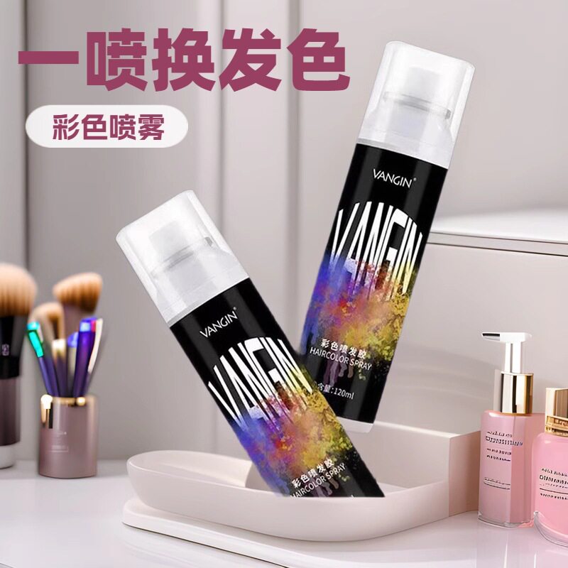 染发喷雾一次性染发膏可洗发泥黑色白色灰色彩色女男士临时补色