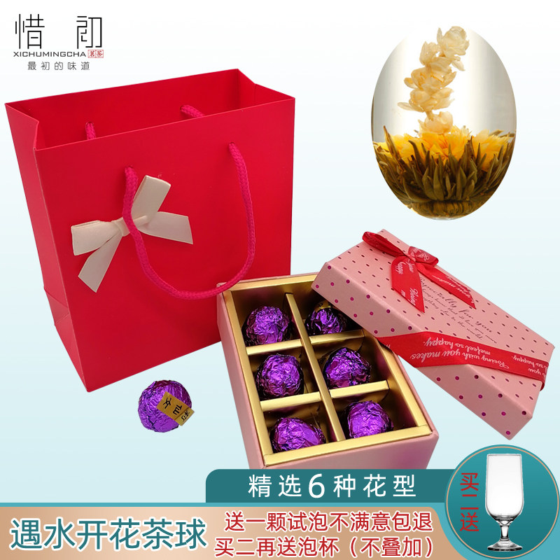 惜初艺术茶工艺花茶双龙戏珠会开花的茶球茉莉龙珠玫瑰花茶组合