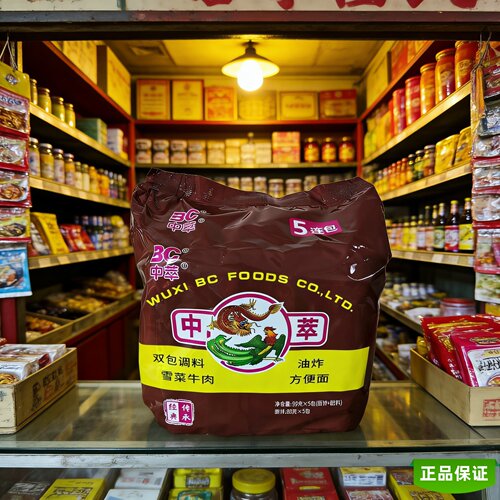 BC无锡中萃雪菜牛肉面