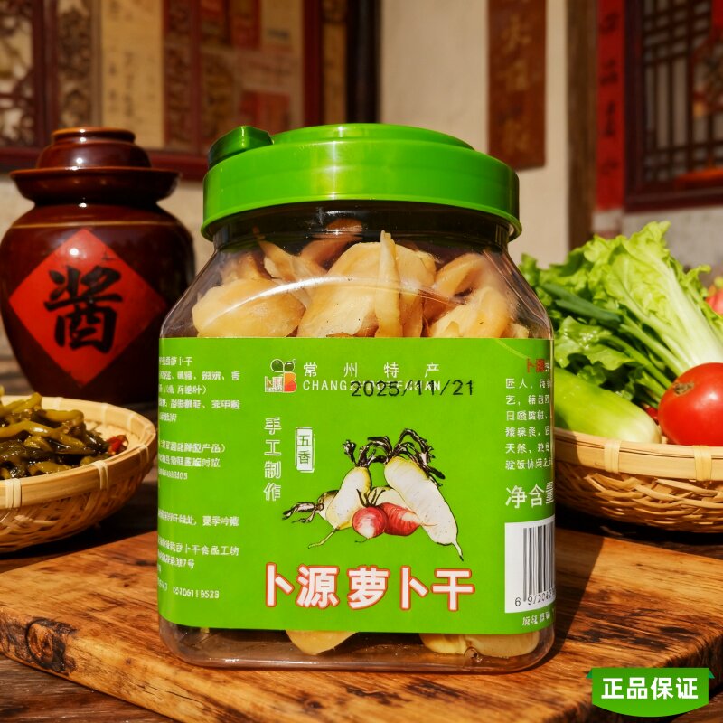 卜源五香常州萝卜干特产