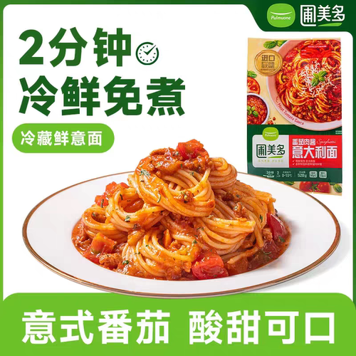 圃美多袋装意面番茄肉酱意大利面