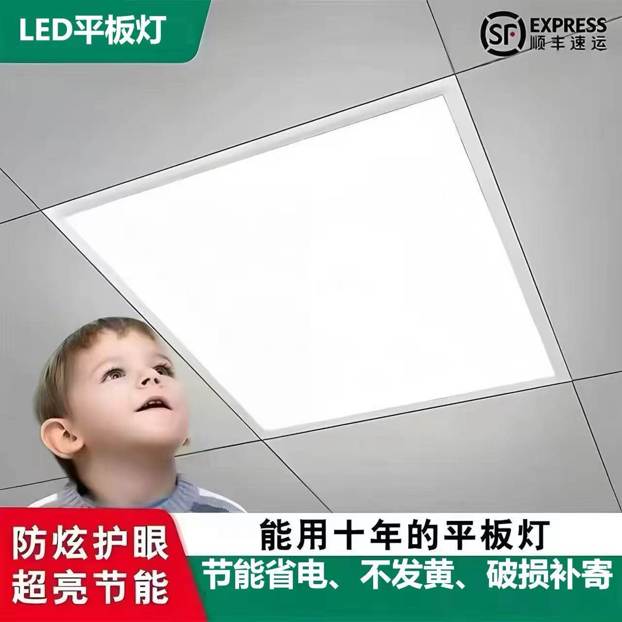 集成吊顶600x600led平板灯60x60LED面板灯石膏矿棉板天花工程灯盘