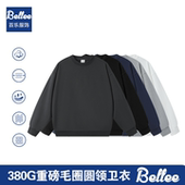 型日常长袖 380g重磅毛圈圆领卫衣简约基础款 百搭上衣宽松版 卫衣
