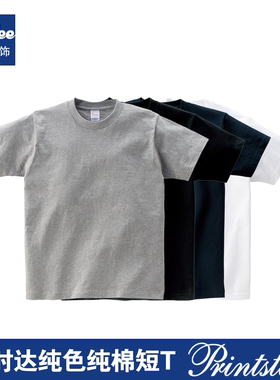 Printstar品时达日本纯色纯棉短袖T恤定制情侣装打底衫班服文化衫