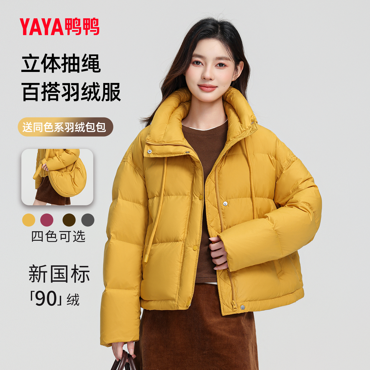 时尚舒适休闲百搭气质款鸭绒保暖