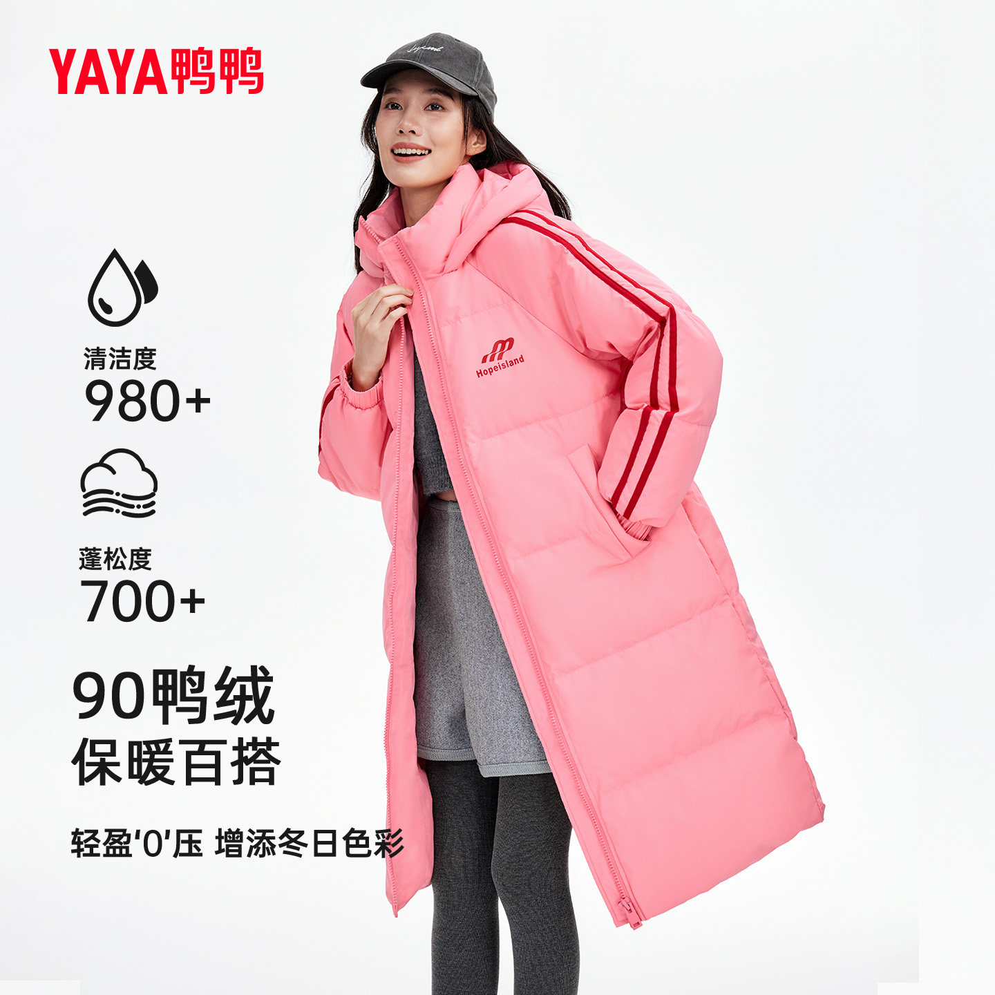 鸭鸭羽绒服女款2025年新款加厚连帽中长款运动时尚羽绒衣鸭绒外套,女装/女士精品,羽绒服,淘宝优惠券,粉丝福利购,淘宝优惠卷