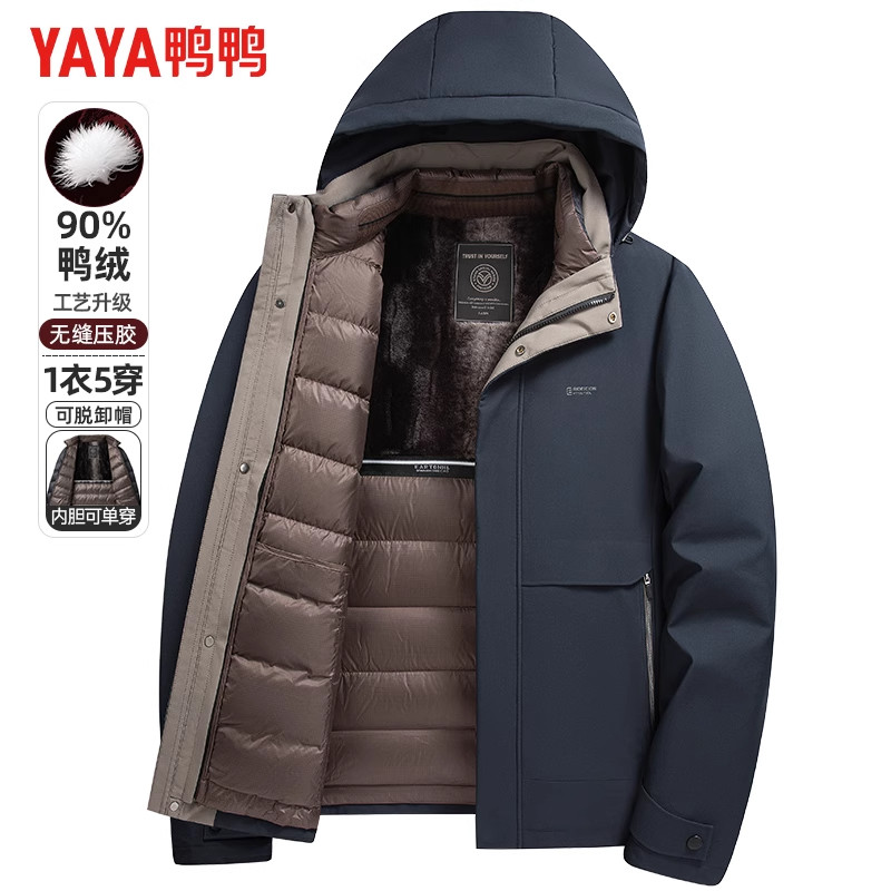 一衣五穿可拆卸内胆连帽羽绒外套