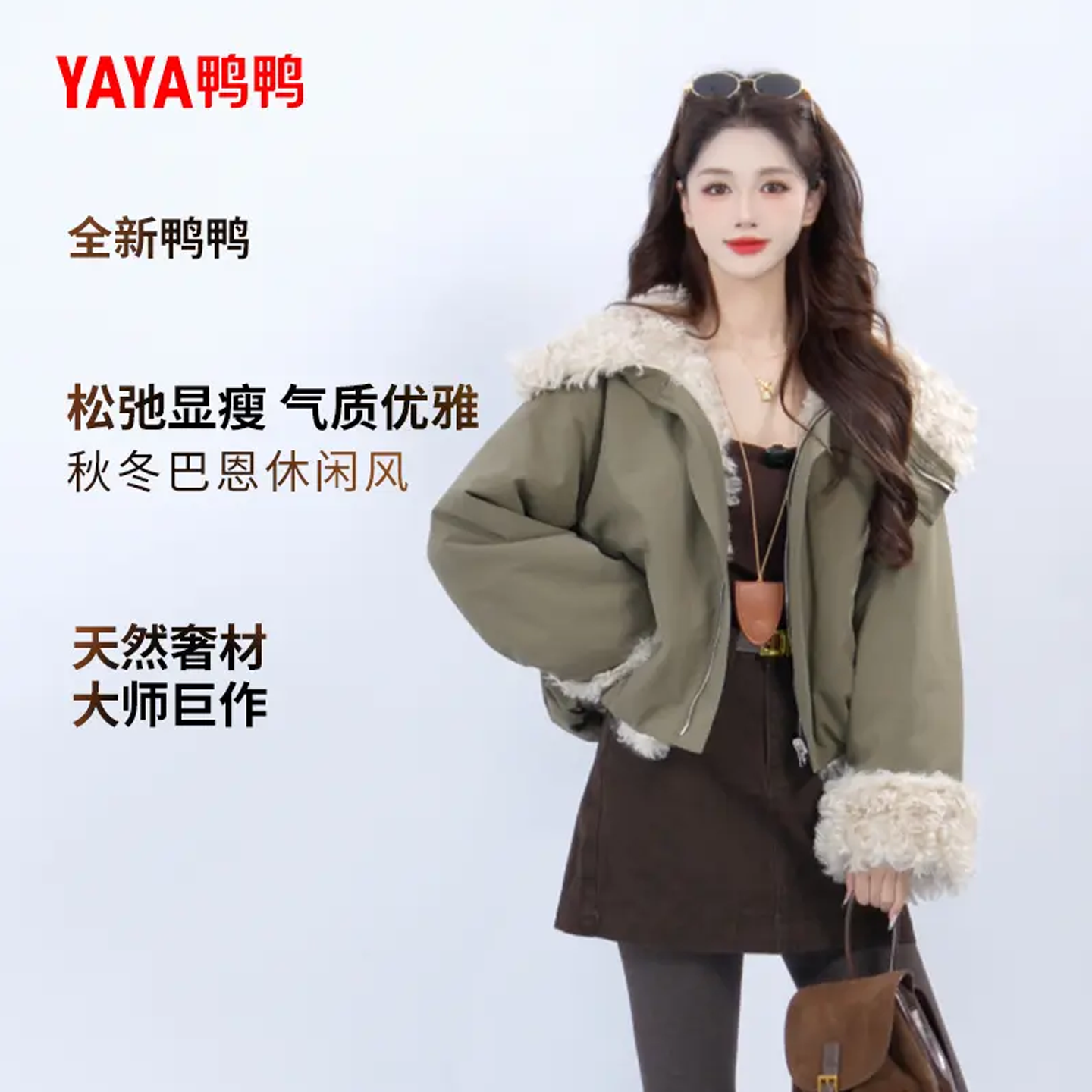 毛领拼接翻领两面穿保暖羽绒外套