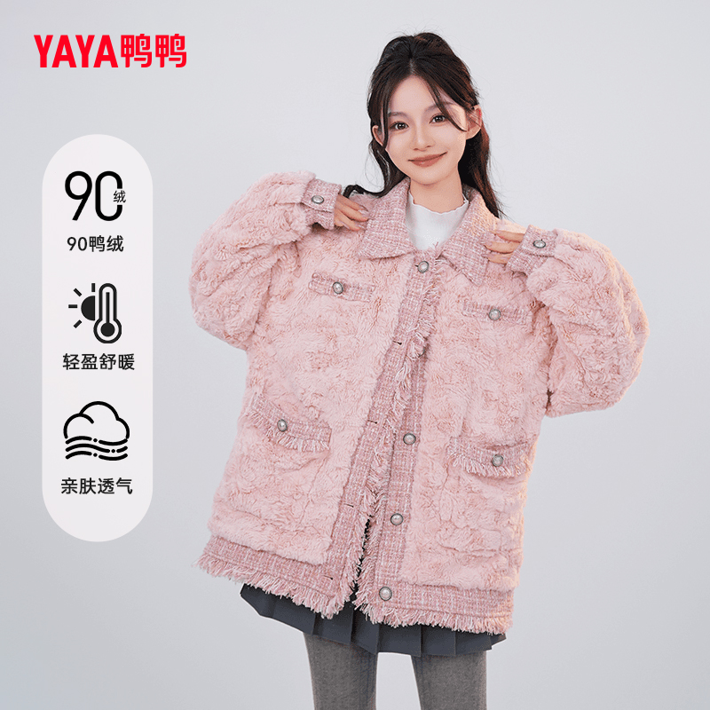 鸭鸭减龄小香风羽绒服女羽绒外套