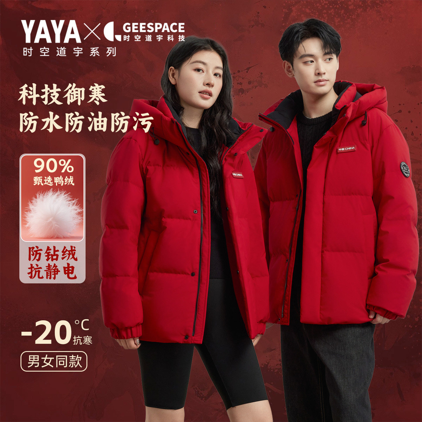 【时空道宇2.0】鸭鸭高级感羽绒服女冬小个子短款面包服保暖外套