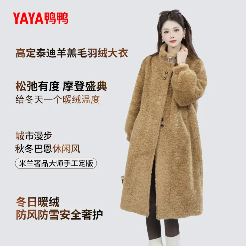 时髦气质百搭皮毛一体皮草外套冬