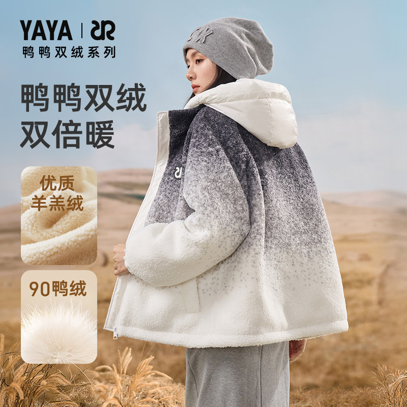 渐变色短款鸭鸭鸭羊羔绒连帽外套