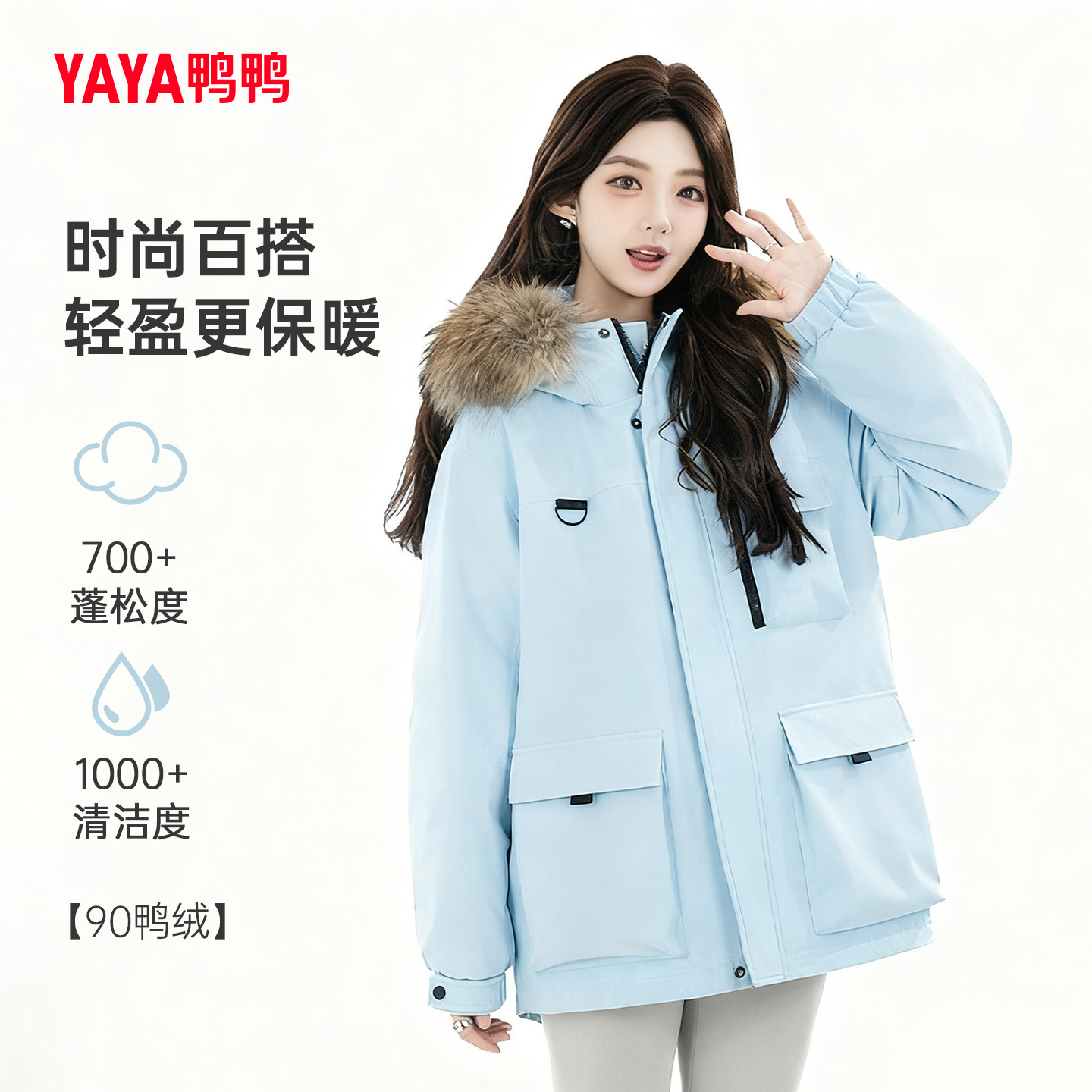 时尚户外百搭派克鹅绒大毛领外套