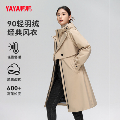 鸭鸭羽绒服中长款风衣鸭绒外套冬